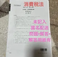 2026年最新】大原 税理士の人気アイテム - メルカリ