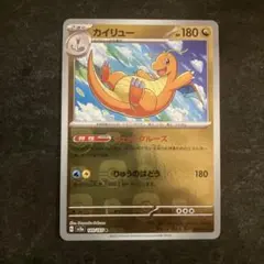 2026年最新】マスターボールミラー カイリューの人気アイテム - メルカリ