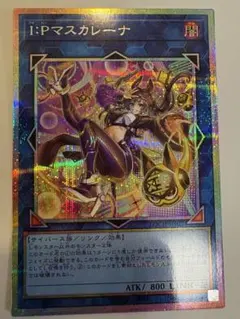 2026年最新】マスカレーナ プリズマ 絵違いの人気アイテム - メルカリ