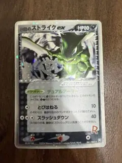 2026年最新】R団 ストライク EXの人気アイテム - メルカリ