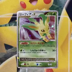 2026年最新】ポケモンカード リーフィア lv.xの人気アイテム - メルカリ