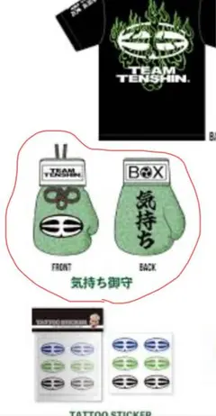 2026年最新】那須川天心 グローブの人気アイテム - メルカリ