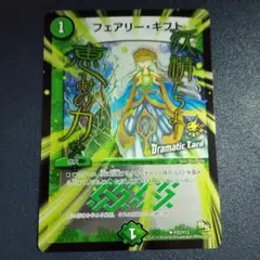 2026年最新】プロモ フェアリー・ギフトの人気アイテム - メルカリ