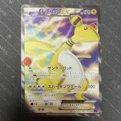 2026年最新】デンリュウEX SRの人気アイテム - メルカリ