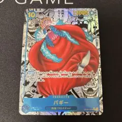 2026年最新】新たなる皇帝 バギー スーパーパラレルの人気アイテム