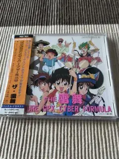 2026年最新】サイバーフォーミュラの人気アイテム - メルカリ