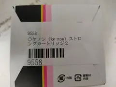 2026年最新】ケノン 8.7の人気アイテム - メルカリ