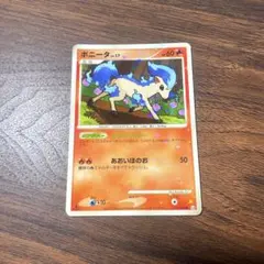 2026年最新】ポニータ色違いの人気アイテム - メルカリ