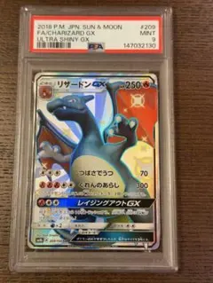 2026年最新】リザードンgx psa9の人気アイテム - メルカリ