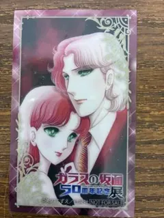 2026年最新】ガラスの仮面 カードの人気アイテム - メルカリ