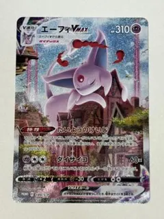 2026年最新】エーフィvmax saの人気アイテム - メルカリ