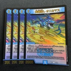 2026年最新】オニカマスの人気アイテム - メルカリ