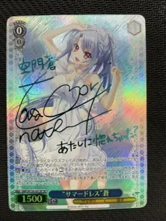 2026年最新】蒼 sp ヴァイスの人気アイテム - メルカリ