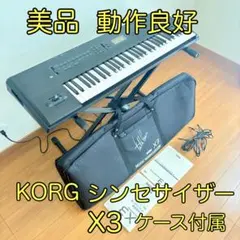 2026年最新】korg x3の人気アイテム - メルカリ
