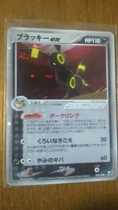 2026年最新】ブラッキーex ダークリングの人気アイテム - メルカリ