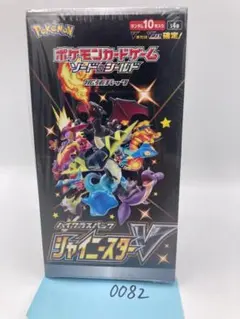 2026年最新】シャイニースターv box シュリンク付きの人気アイテム