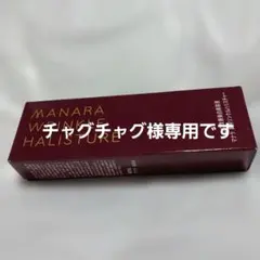 2026年最新】マナラ薬用リンクルハリスチャーの人気アイテム - メルカリ