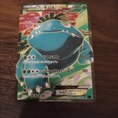 カメックスEX SR XY1 コレクションY 061/060 カメックスex - メルカリ