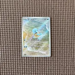 2026年最新】ゼニガメ ar 151の人気アイテム - メルカリ