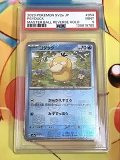 2026年最新】コダックマスターボールの人気アイテム - メルカリ