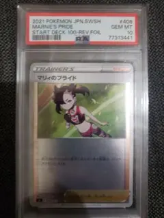 2026年最新】マリィのプライド psa10の人気アイテム - メルカリ