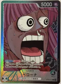 2026年最新】ペローナ ワンピースカードの人気アイテム - メルカリ