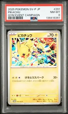 2026年最新】ピカチュウ げきとうスパーク psa10の人気アイテム - メルカリ