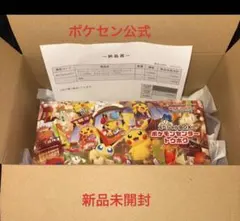 2026年最新】ポケセン トウホクの人気アイテム - メルカリ