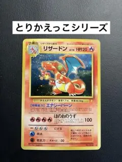 とりかえっこプリーズ 1998年版 プロモ ポケモンカード 旧裏面 未使用