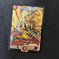 2026年最新】不敗のダイハードリュウセイ プロモの人気アイテム - メルカリ