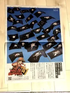 2026年最新】ワンピース 新聞の人気アイテム - メルカリ