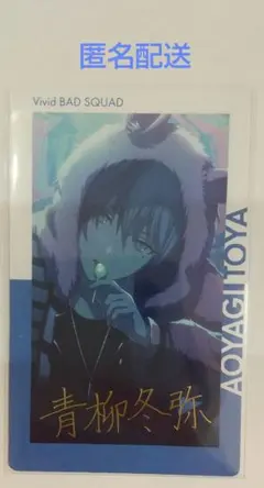 2026年最新】青柳冬弥 サインの人気アイテム - メルカリ