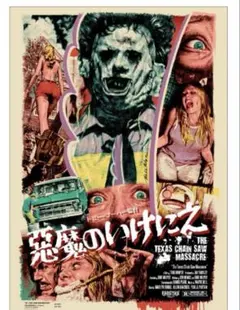 2026年最新】ロッキンジェリービーン ポスターの人気アイテム - メルカリ