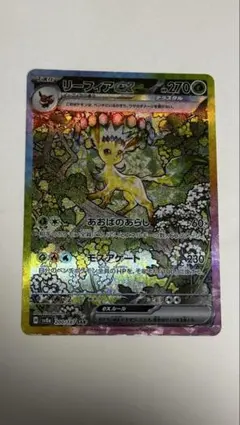 2026年最新】リーフィア sar テラスタルの人気アイテム - メルカリ