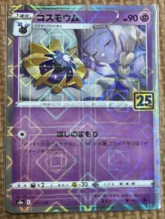 2026年最新】コスモウム リーリエの人気アイテム - メルカリ