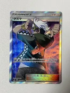 2026年最新】グズマの人気アイテム - メルカリ