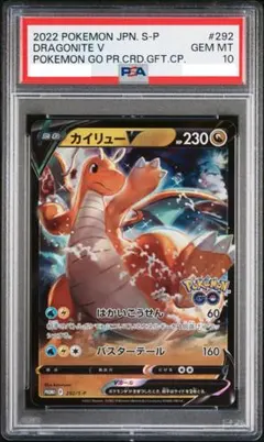 2026年最新】ポケモンgo カイリューv プロモの人気アイテム - メルカリ