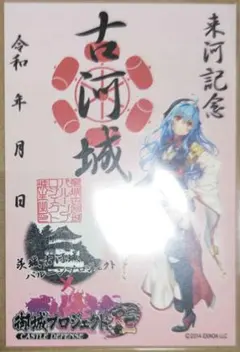 2026年最新】御城プロジェクトの人気アイテム - メルカリ