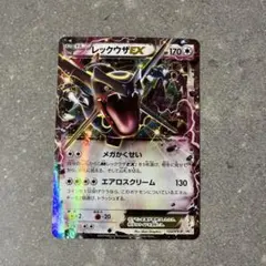 2015年物】MレックウザEX＆レックウザEX 3枚セット（ガリョウテンセイ