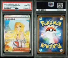 2026年最新】リーリエ sar psa10の人気アイテム - メルカリ