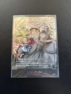 2026年最新】エナジーマーカー パラレル ブロリーの人気アイテム