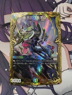 2026年最新】デュエマ デドダム bの人気アイテム - メルカリ