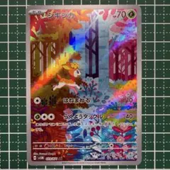 2026年最新】シキジカarの人気アイテム - メルカリ