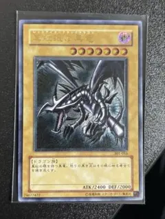 2026年最新】レッドアイズダークネスドラゴン レリーフの人気アイテム 2026年最新】レッドアイズダークネスドラゴン レリーフの人気アイテム