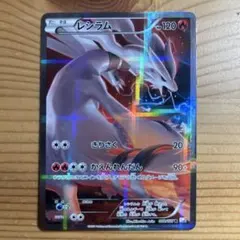 アルセウス R CP2 伝説キラコレクション 024/027 - メルカリ