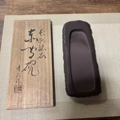 2026年最新】赤間硯 玉弘堂の人気アイテム - メルカリ