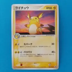 2026年最新】ポケモンカード ライチュウ 058/ADV-P 明治 meijiの人気