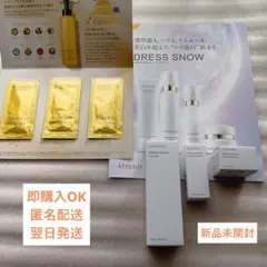 2026年最新】アテニアドレススノートライアルセットの人気アイテム