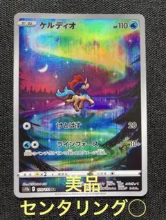 2026年最新】ケルディオarの人気アイテム - メルカリ