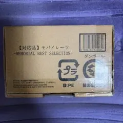 2026年最新】モバイレーツ メモリアルエディションの人気アイテム